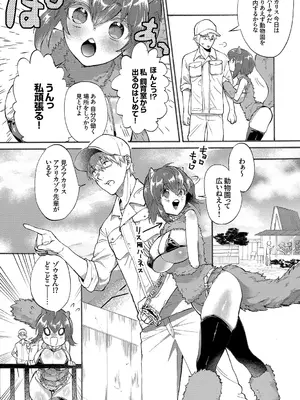 [天津ナミ] むらむら発情びっち [DL版]_161