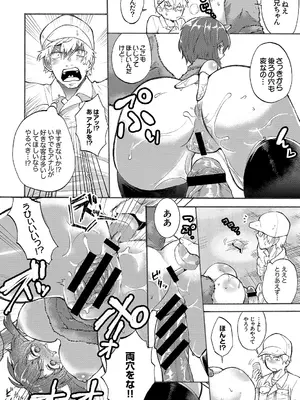 [天津ナミ] むらむら発情びっち [DL版]_174