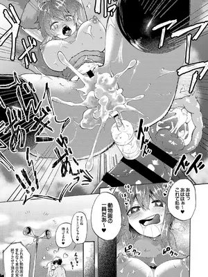 [天津ナミ] むらむら発情びっち [DL版]_177