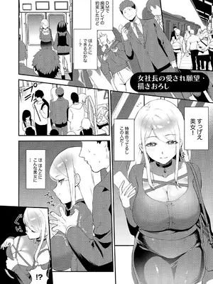 [天津ナミ] むらむら発情びっち [DL版]_181