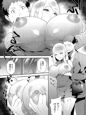 [天津ナミ] むらむら発情びっち [DL版]_182