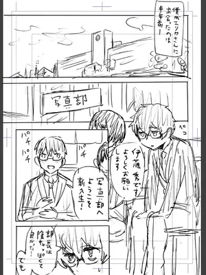 [天津ナミ] むらむら発情びっち [DL版]_192