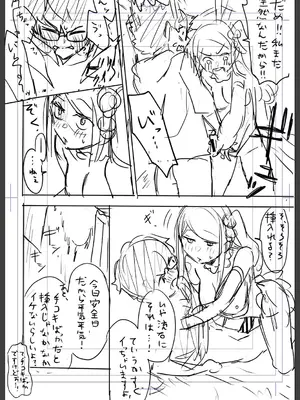 [天津ナミ] むらむら発情びっち [DL版]_205