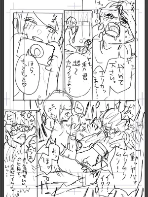 [天津ナミ] むらむら発情びっち [DL版]_207