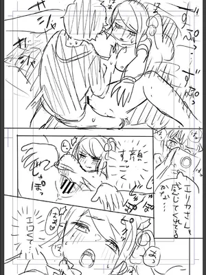 [天津ナミ] むらむら発情びっち [DL版]_209