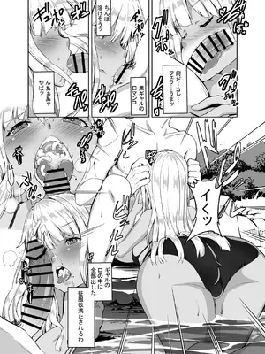 [カヅチ] 田舎の黒ギャルJkと結婚しました総集編 [DL版]_017