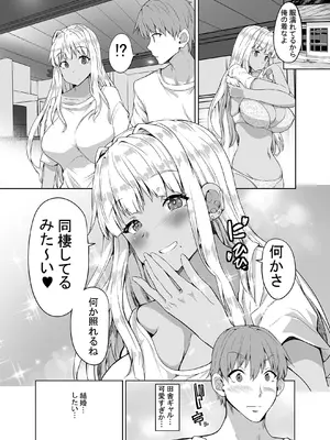 [カヅチ] 田舎の黒ギャルJkと結婚しました総集編 [DL版]_023