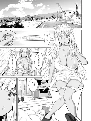 [カヅチ] 田舎の黒ギャルJkと結婚しました総集編 [DL版]_037