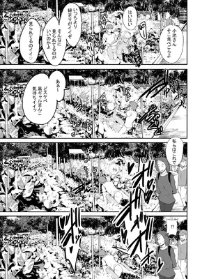 [カヅチ] 田舎の黒ギャルJkと結婚しました総集編 [DL版]_059