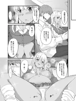 [カヅチ] 田舎の黒ギャルJkと結婚しました総集編 [DL版]_075