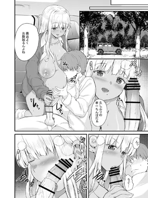 [カヅチ] 田舎の黒ギャルJkと結婚しました総集編 [DL版]_076