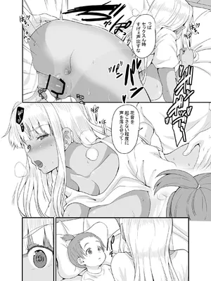 [カヅチ] 田舎の黒ギャルJkと結婚しました総集編 [DL版]_104