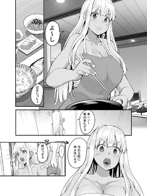 [カヅチ] 田舎の黒ギャルJkと結婚しました総集編 [DL版]_109