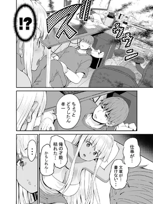 [カヅチ] 田舎の黒ギャルJkと結婚しました総集編 [DL版]_110