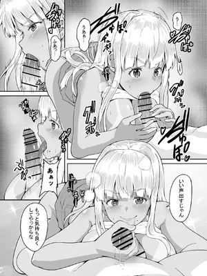 [カヅチ] 田舎の黒ギャルJkと結婚しました総集編 [DL版]_113