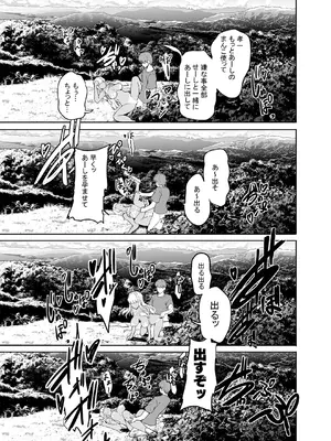 [カヅチ] 田舎の黒ギャルJkと結婚しました総集編 [DL版]_125