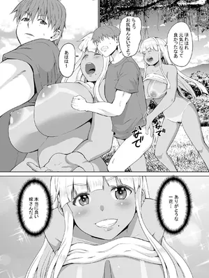 [カヅチ] 田舎の黒ギャルJkと結婚しました総集編 [DL版]_128