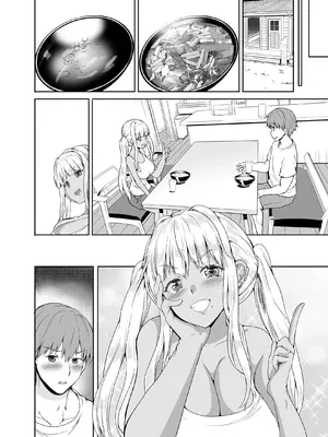 [カヅチ] 田舎の黒ギャルJkと結婚しました総集編 [DL版]_208