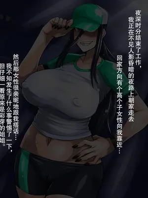 [俺的十八禁] 躾ちゃおっ！～わがまま彼女がチ●ポ穴になるまで～ [中国翻訳] [無修正]_21