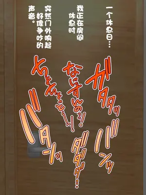 [俺的十八禁] 躾ちゃおっ！～わがまま彼女がチ●ポ穴になるまで～ [中国翻訳] [無修正]_38