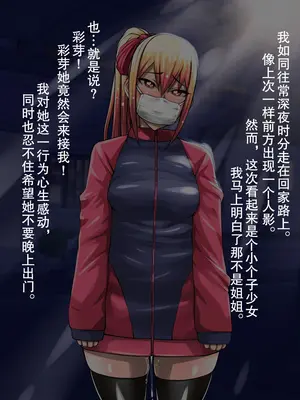 [俺的十八禁] 躾ちゃおっ！～わがまま彼女がチ●ポ穴になるまで～ [中国翻訳] [無修正]_64