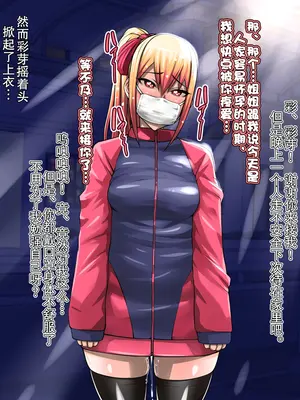 [俺的十八禁] 躾ちゃおっ！～わがまま彼女がチ●ポ穴になるまで～ [中国翻訳] [無修正]_65