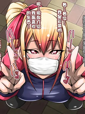 [俺的十八禁] 躾ちゃおっ！～わがまま彼女がチ●ポ穴になるまで～ [中国翻訳] [無修正]_71