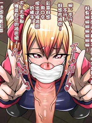 [俺的十八禁] 躾ちゃおっ！～わがまま彼女がチ●ポ穴になるまで～ [中国翻訳] [無修正]_73