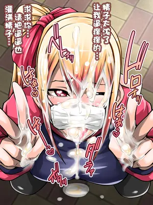 [俺的十八禁] 躾ちゃおっ！～わがまま彼女がチ●ポ穴になるまで～ [中国翻訳] [無修正]_76