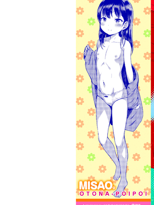 [みさお。] おとなっぽいぽい [DL版] [ggcity重嵌]_002