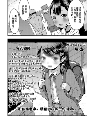 [みさお。] おとなっぽいぽい [DL版] [ggcity重嵌]_006