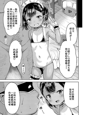 [みさお。] おとなっぽいぽい [DL版] [ggcity重嵌]_007