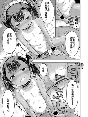 [みさお。] おとなっぽいぽい [DL版] [ggcity重嵌]_011