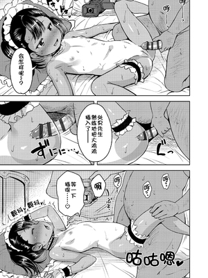 [みさお。] おとなっぽいぽい [DL版] [ggcity重嵌]_015