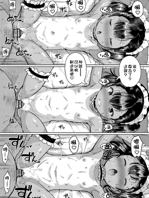 [みさお。] おとなっぽいぽい [DL版] [ggcity重嵌]_016