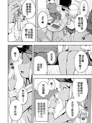 [みさお。] おとなっぽいぽい [DL版] [ggcity重嵌]_024