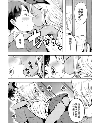 [みさお。] おとなっぽいぽい [DL版] [ggcity重嵌]_026