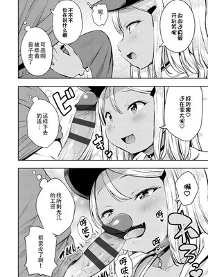 [みさお。] おとなっぽいぽい [DL版] [ggcity重嵌]_028