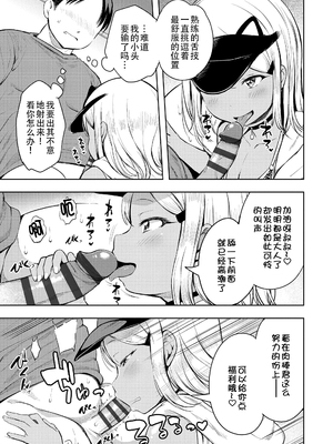 [みさお。] おとなっぽいぽい [DL版] [ggcity重嵌]_031