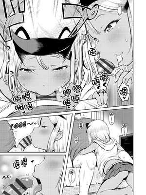 [みさお。] おとなっぽいぽい [DL版] [ggcity重嵌]_033