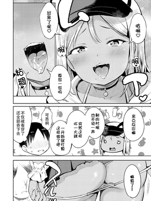 [みさお。] おとなっぽいぽい [DL版] [ggcity重嵌]_034