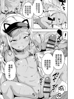 [みさお。] おとなっぽいぽい [DL版] [ggcity重嵌]_041