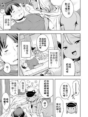 [みさお。] おとなっぽいぽい [DL版] [ggcity重嵌]_045