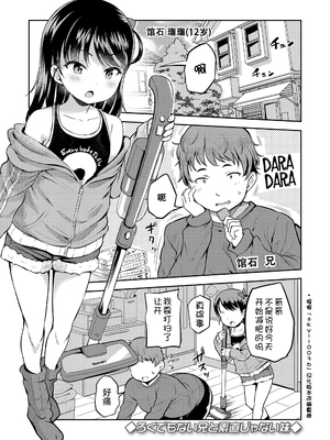 [みさお。] おとなっぽいぽい [DL版] [ggcity重嵌]_057