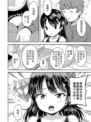 [みさお。] おとなっぽいぽい [DL版] [ggcity重嵌]_060