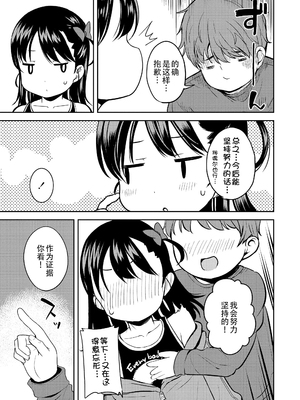 [みさお。] おとなっぽいぽい [DL版] [ggcity重嵌]_061