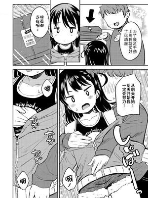 [みさお。] おとなっぽいぽい [DL版] [ggcity重嵌]_062