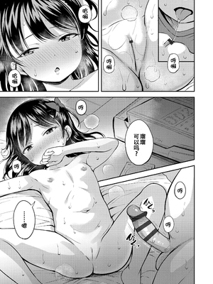 [みさお。] おとなっぽいぽい [DL版] [ggcity重嵌]_069