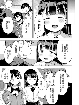 [みさお。] おとなっぽいぽい [DL版] [ggcity重嵌]_077