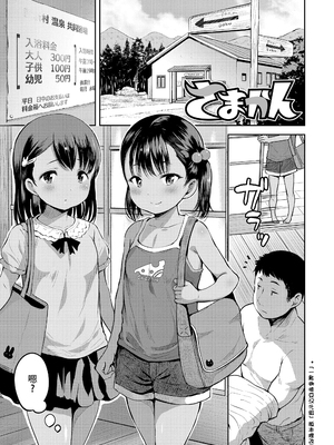 [みさお。] おとなっぽいぽい [DL版] [ggcity重嵌]_081